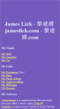 Mobile Screenshot of jameslick.com